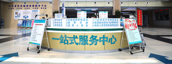 菏澤醫(yī)專附屬醫(yī)院