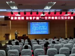 菏澤醫(yī)專(zhuān)附屬醫(yī)院