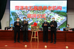 菏澤醫(yī)專(zhuān)附屬醫(yī)院