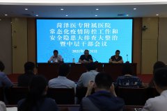 菏澤醫(yī)專(zhuān)附屬醫(yī)院