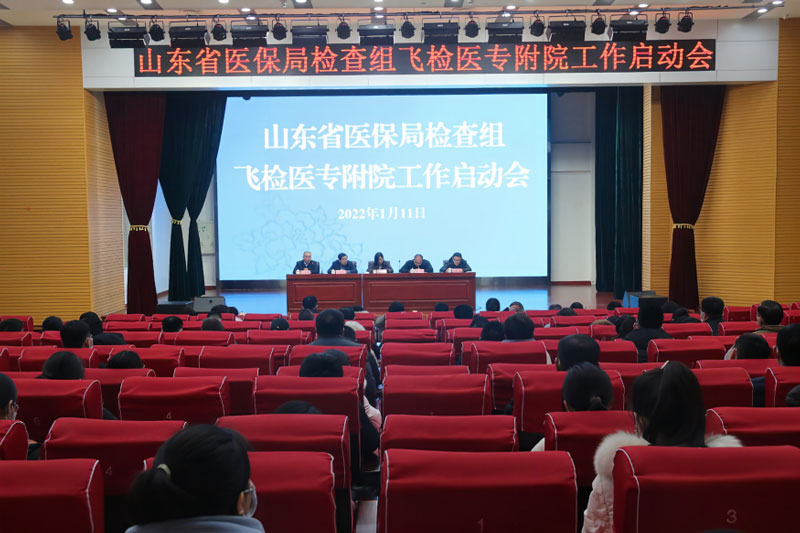 菏澤醫(yī)專(zhuān)附屬醫(yī)院