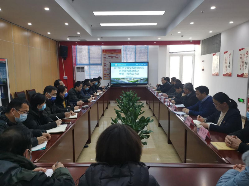 菏澤醫(yī)專(zhuān)附屬醫(yī)院