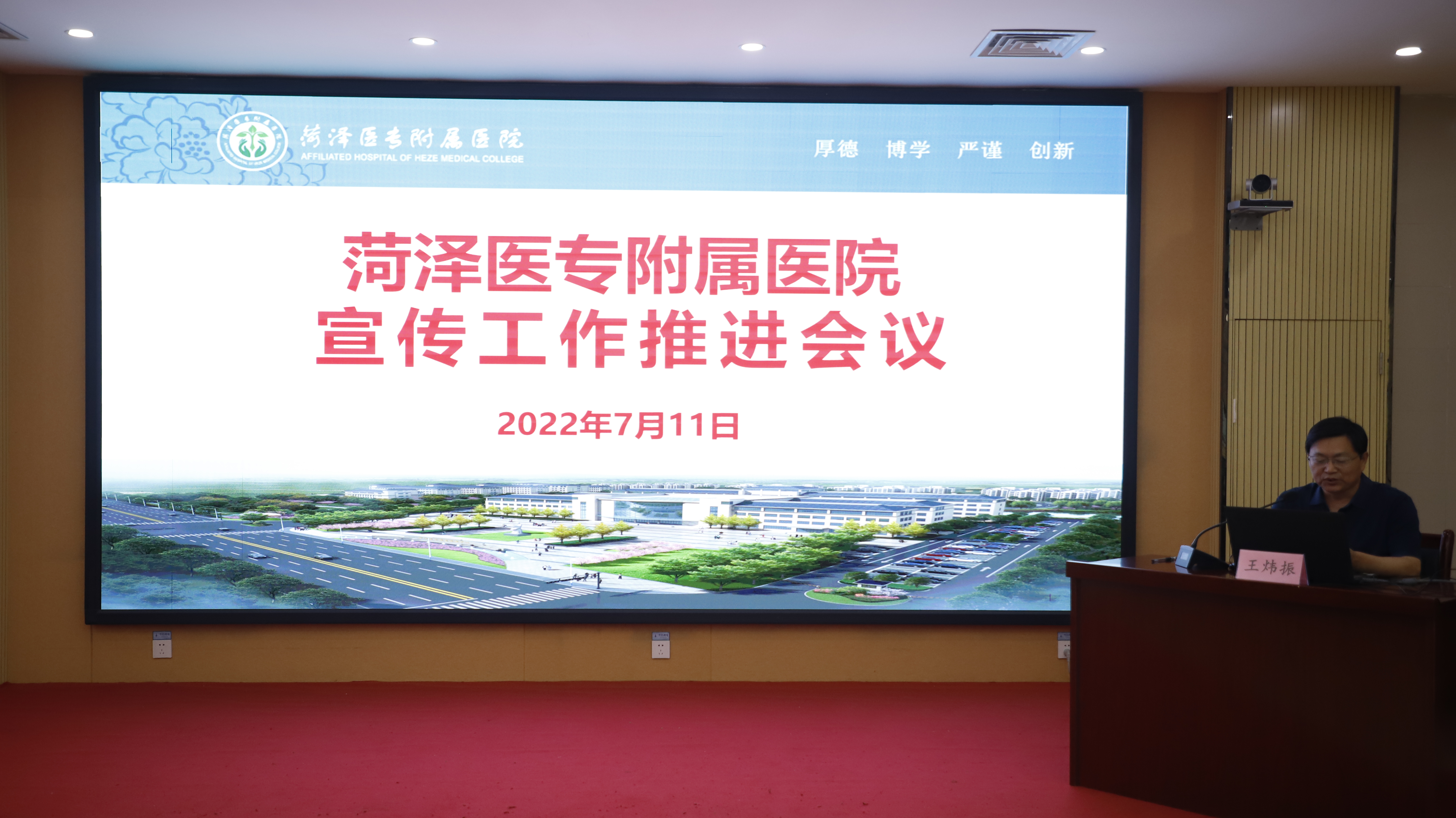 菏澤醫(yī)專附屬醫(yī)院