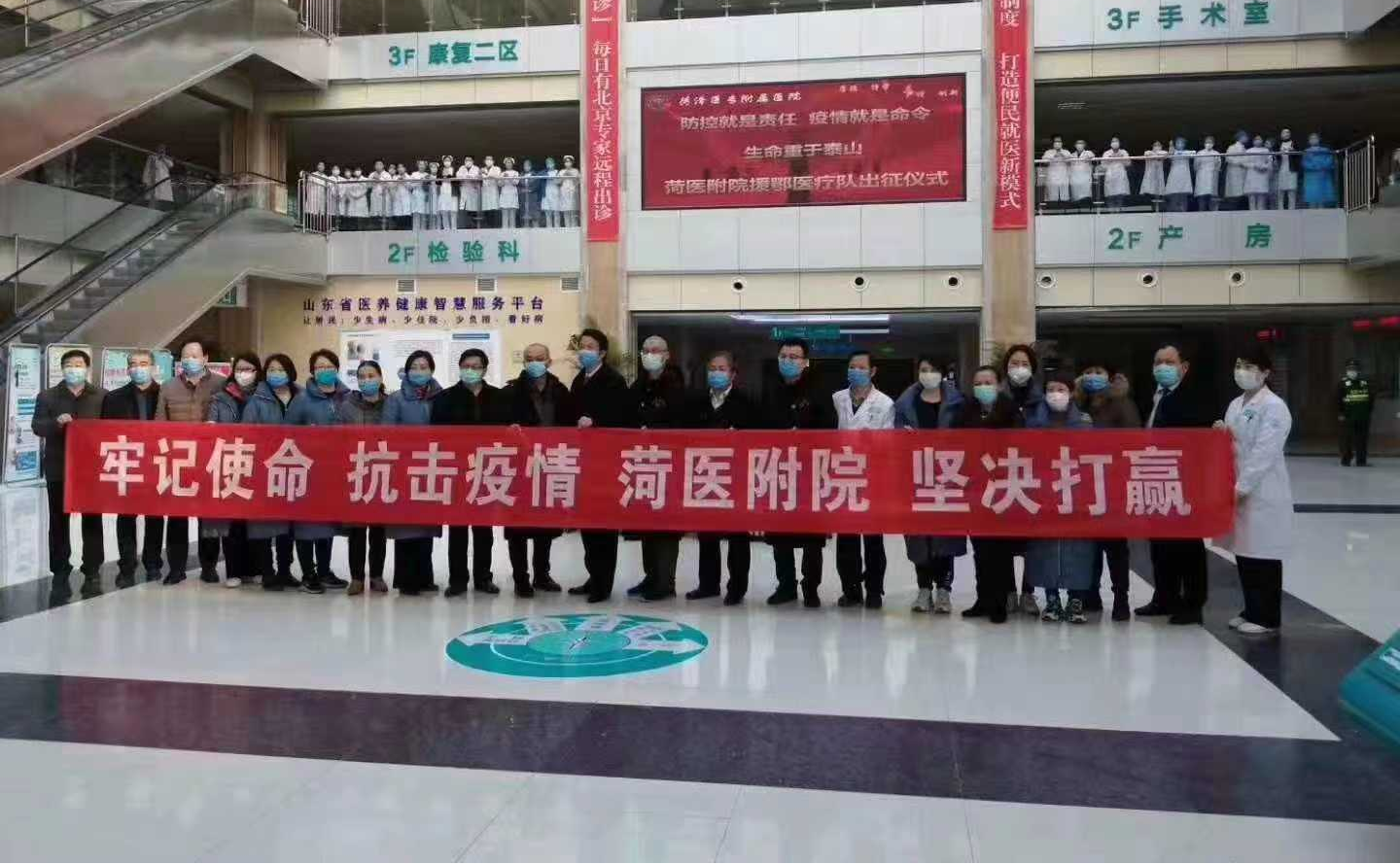 菏澤醫(yī)專附屬醫(yī)院