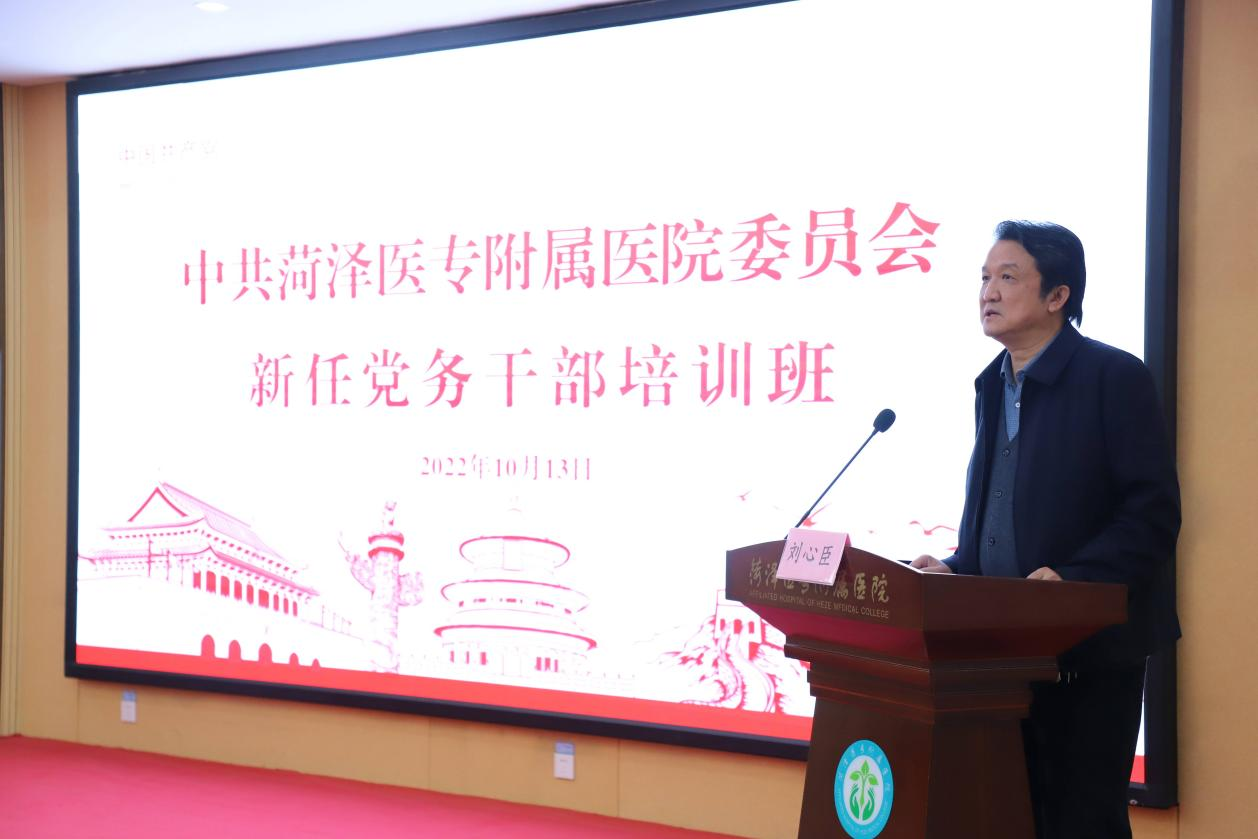 菏澤醫(yī)專附屬醫(yī)院