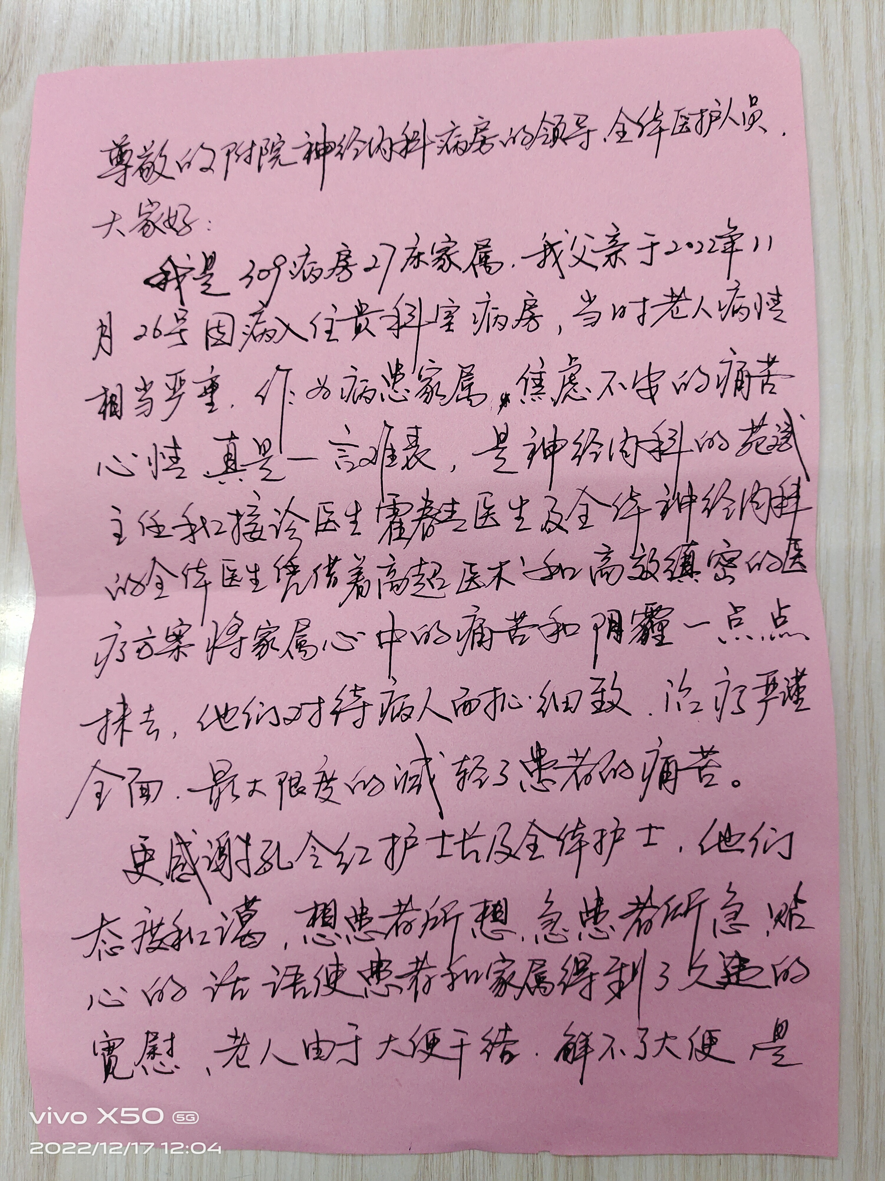 菏澤醫(yī)專附屬醫(yī)院