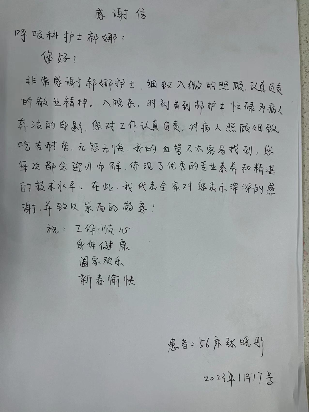 菏澤醫(yī)專(zhuān)附屬醫(yī)院