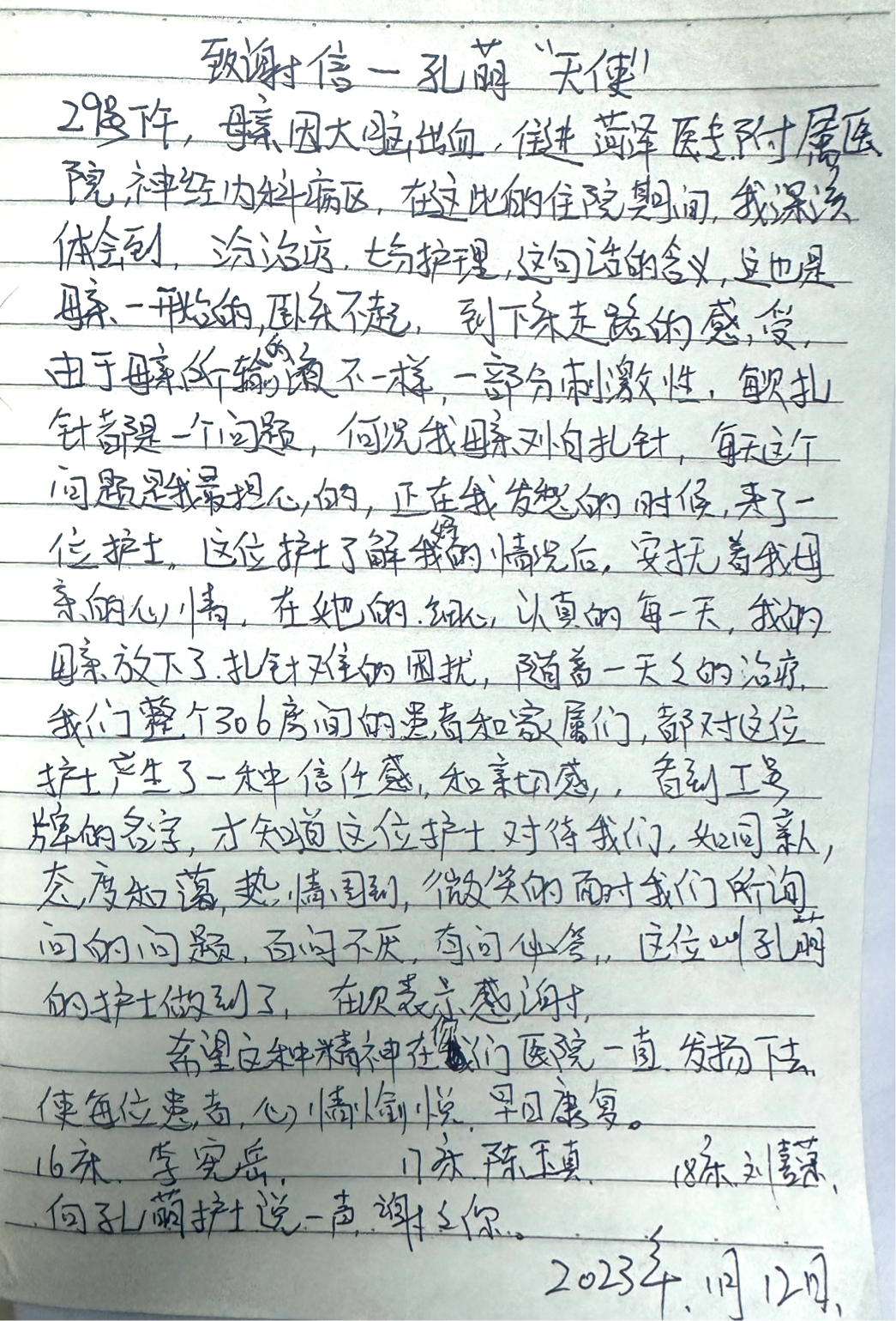 菏澤醫(yī)專(zhuān)附屬醫(yī)院