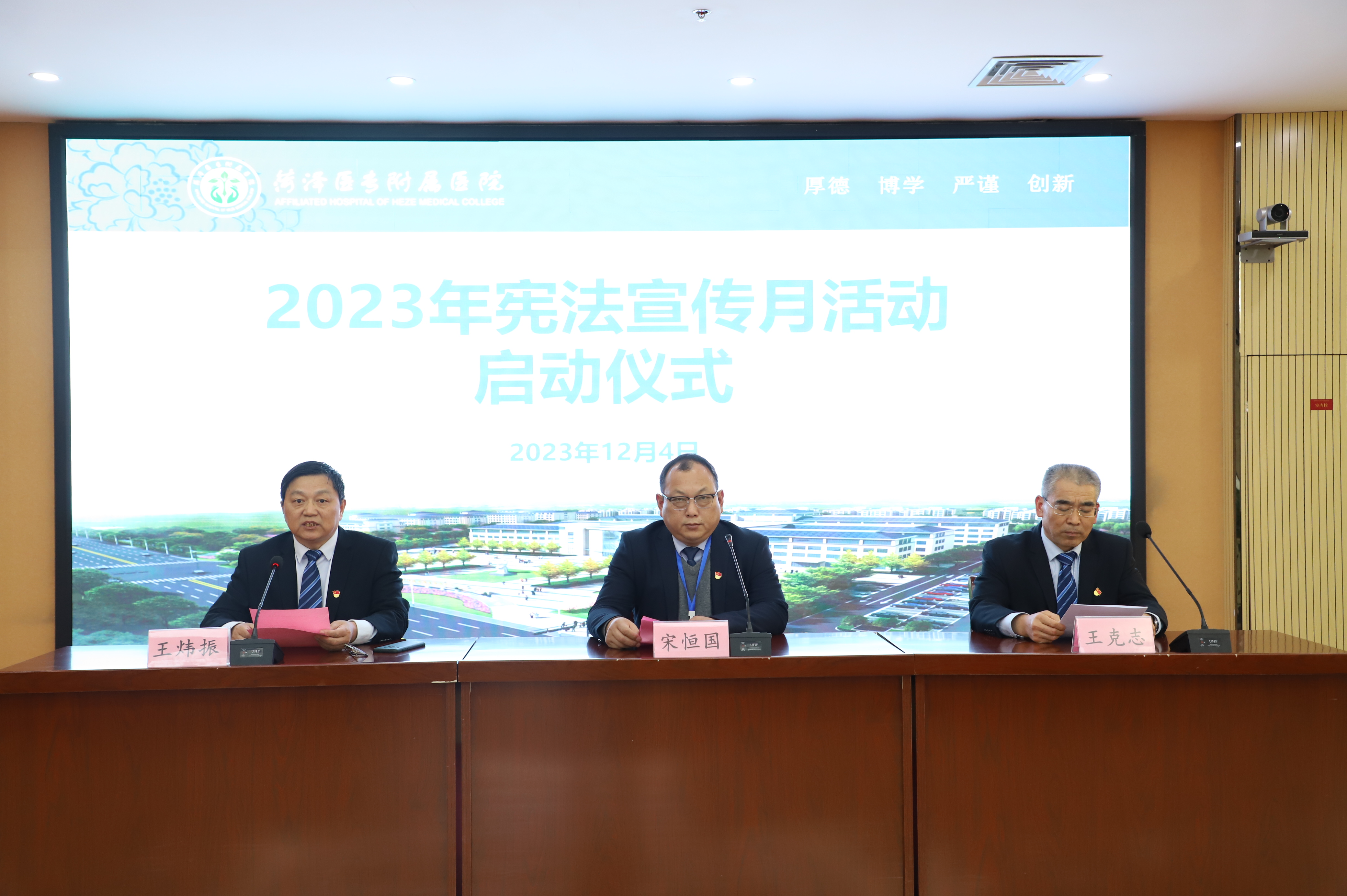 菏澤醫(yī)專附屬醫(yī)院