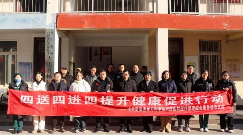 菏澤醫(yī)專附屬醫(yī)院