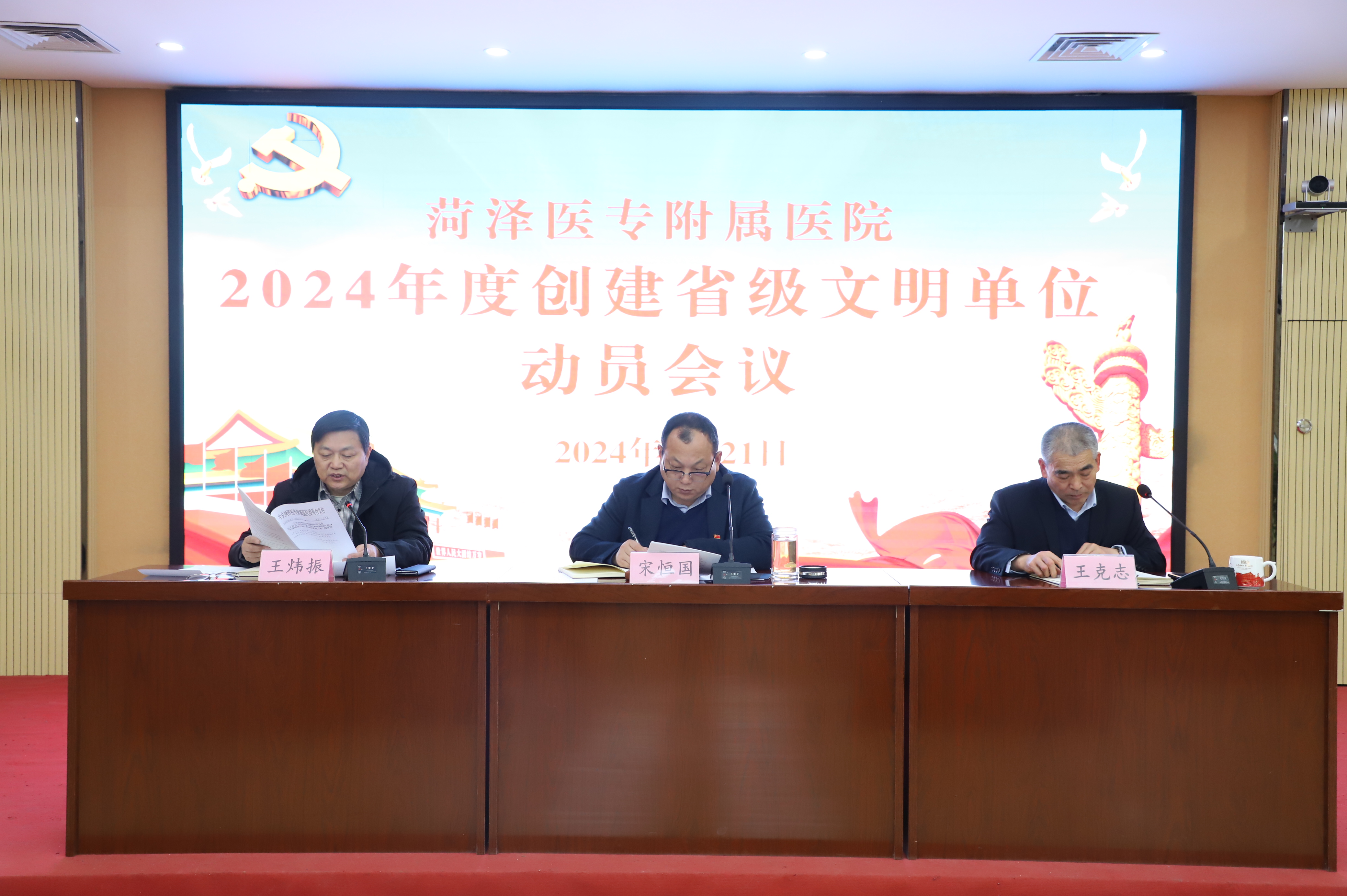 菏澤醫(yī)專附屬醫(yī)院