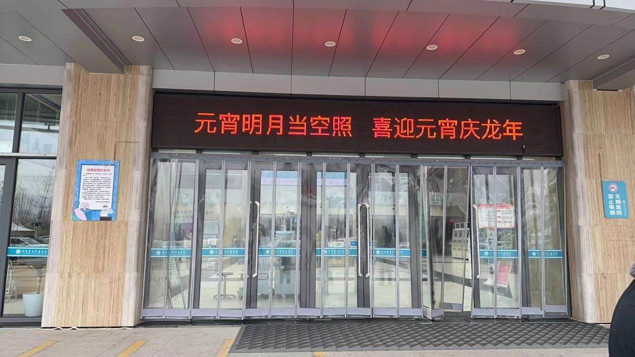 菏澤醫(yī)專附屬醫(yī)院