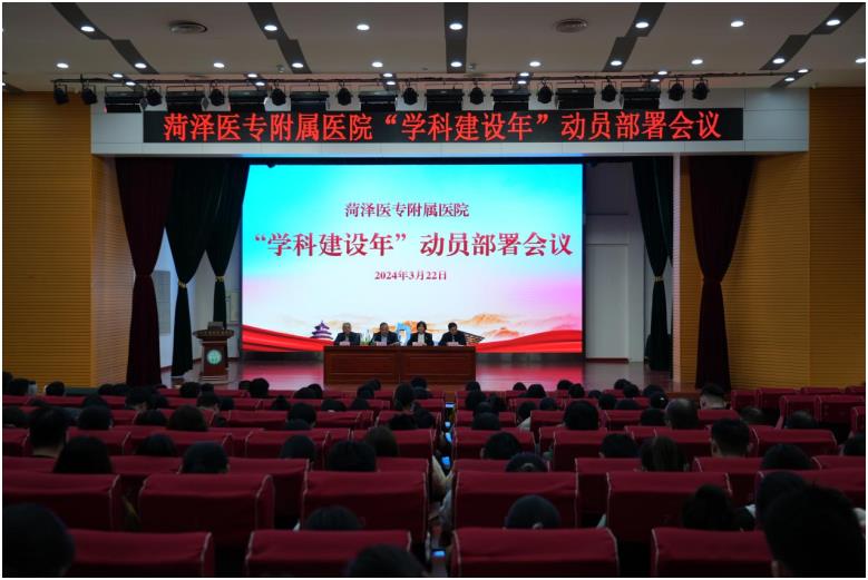 菏澤醫(yī)專(zhuān)附屬醫(yī)院