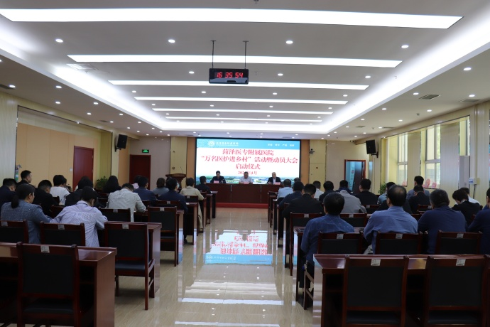 菏澤醫(yī)專附屬醫(yī)院