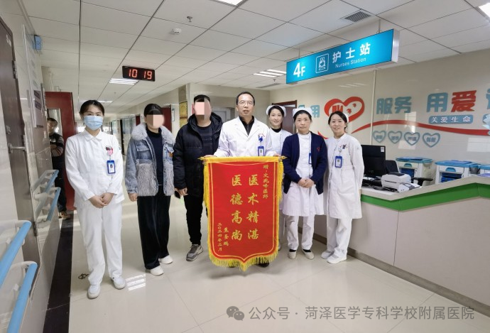 菏澤醫(yī)專附屬醫(yī)院