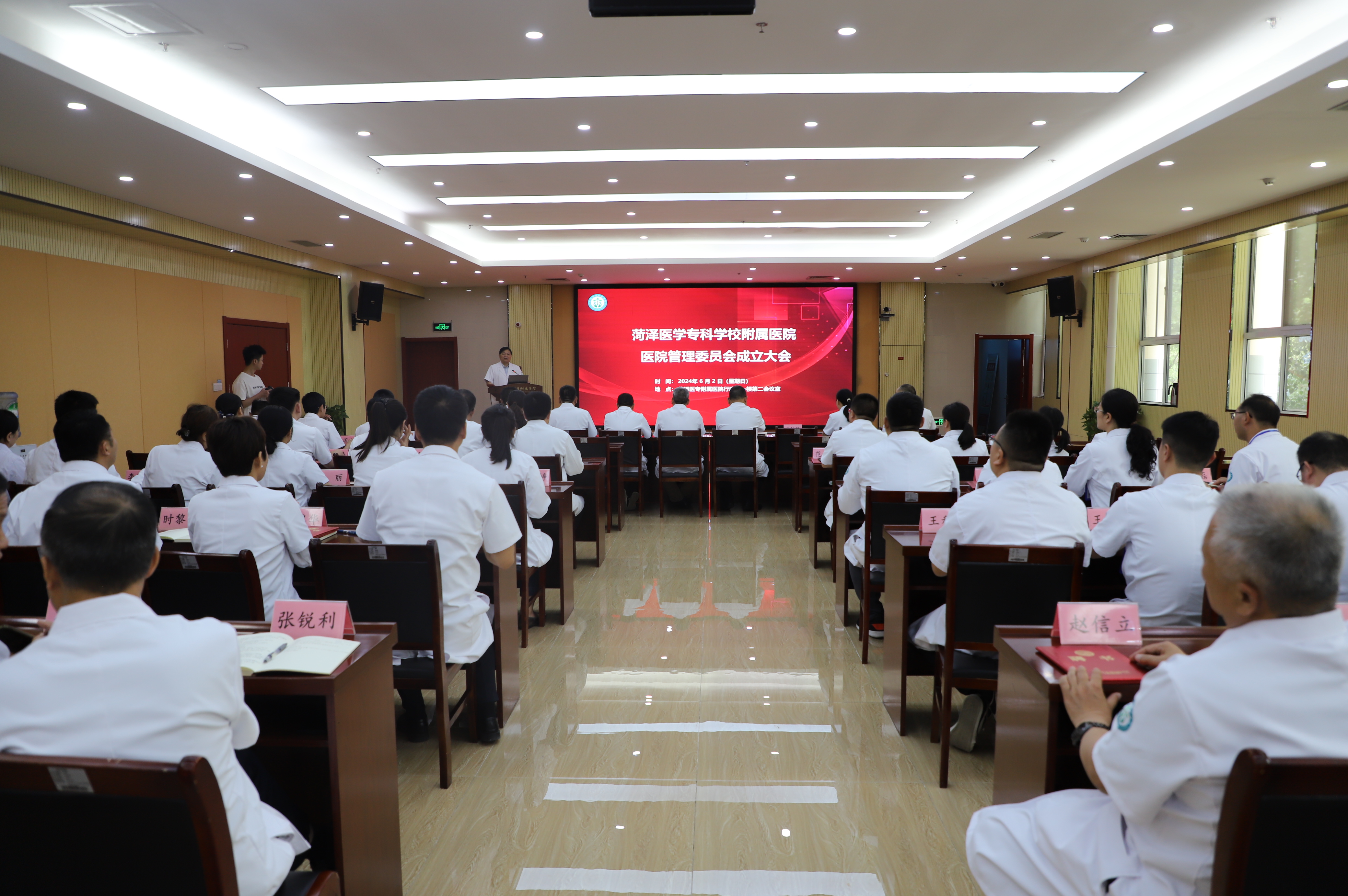 菏澤醫(yī)專附屬醫(yī)院