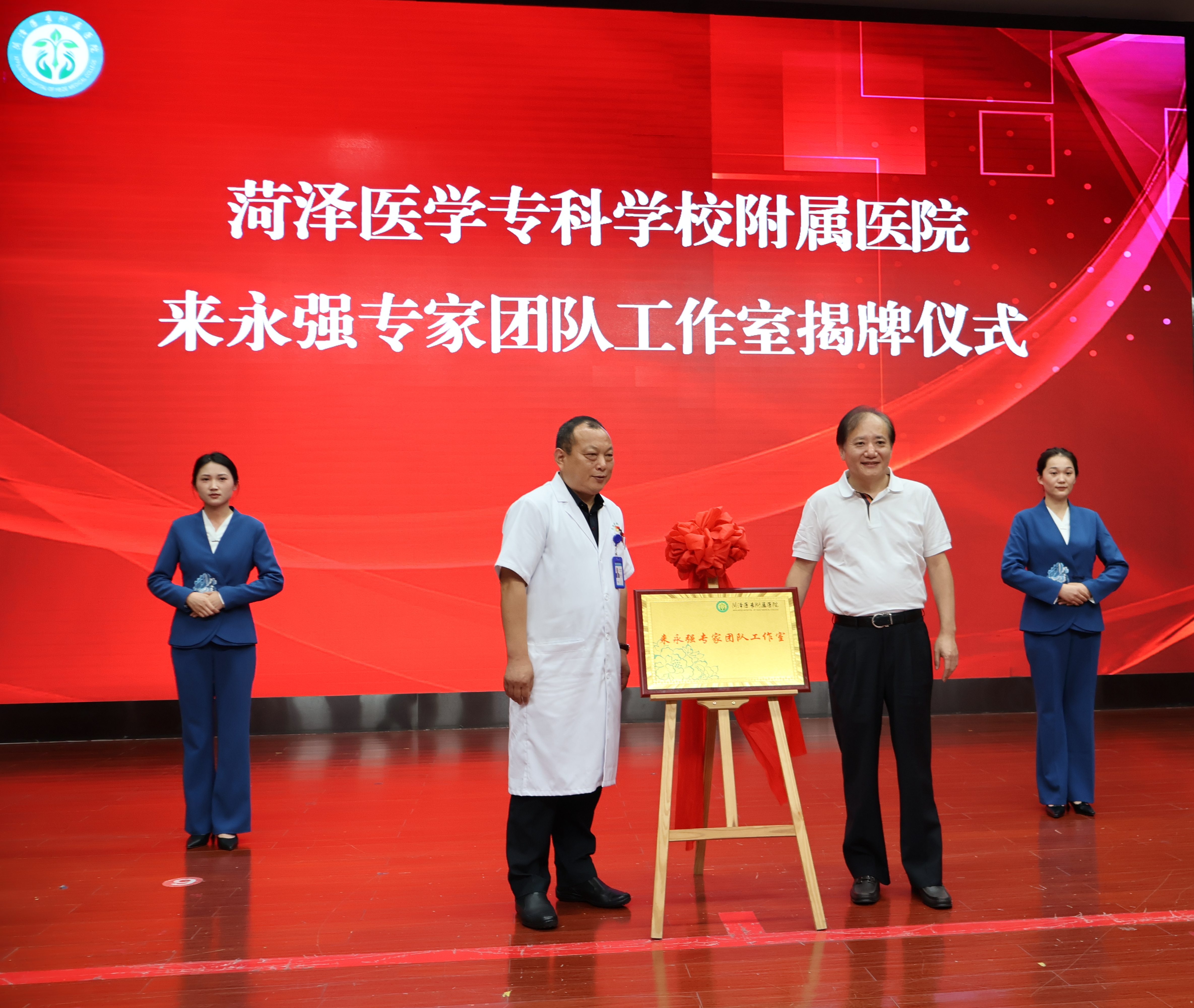 菏澤醫(yī)專附屬醫(yī)院