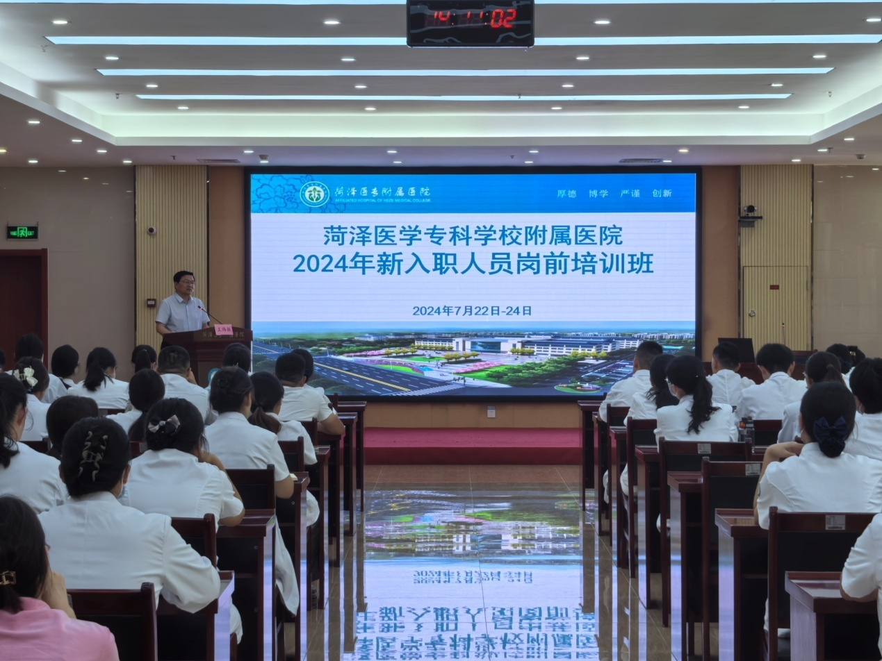 菏澤醫(yī)專附屬醫(yī)院