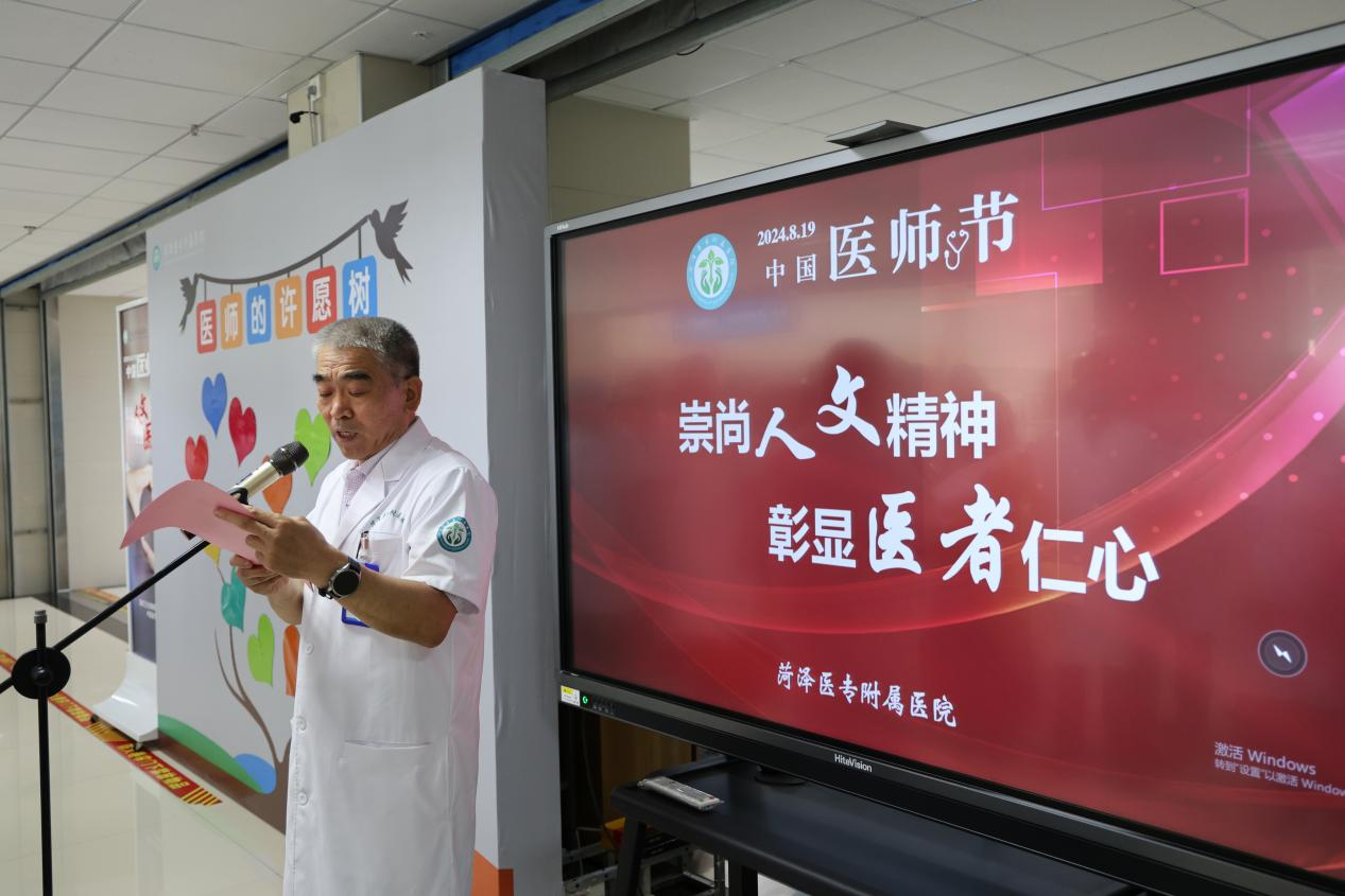 菏澤醫(yī)專附屬醫(yī)院