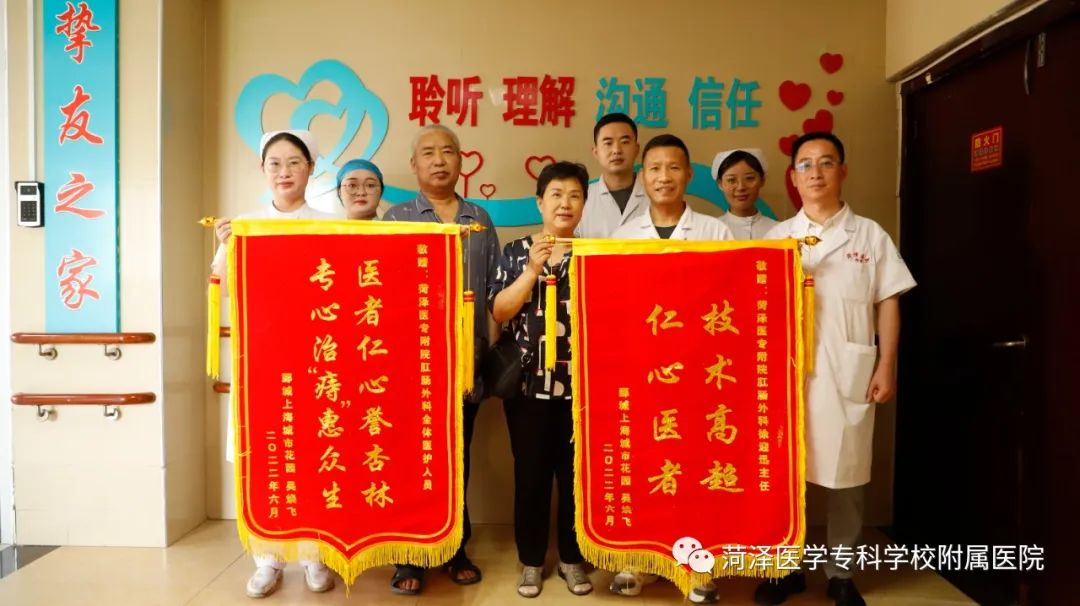 菏澤醫(yī)專(zhuān)附屬醫(yī)院