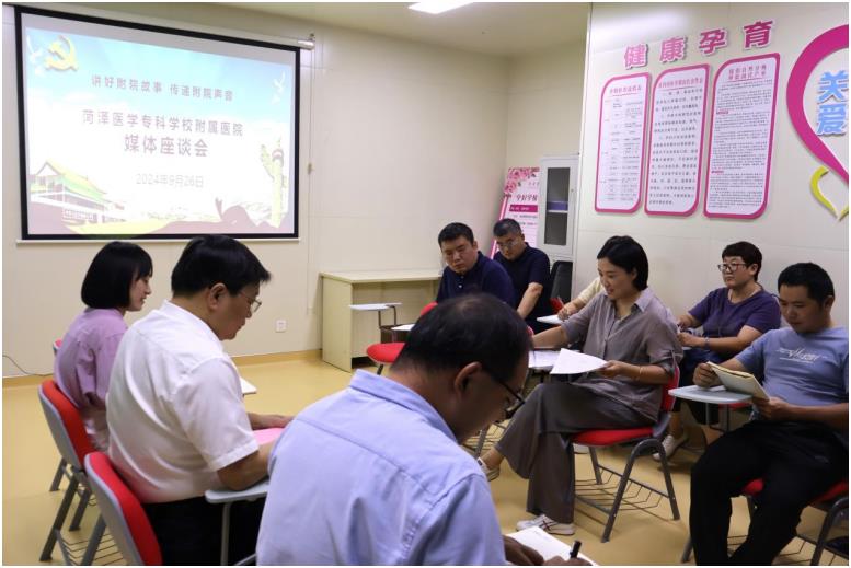 菏澤醫(yī)專(zhuān)附屬醫(yī)院