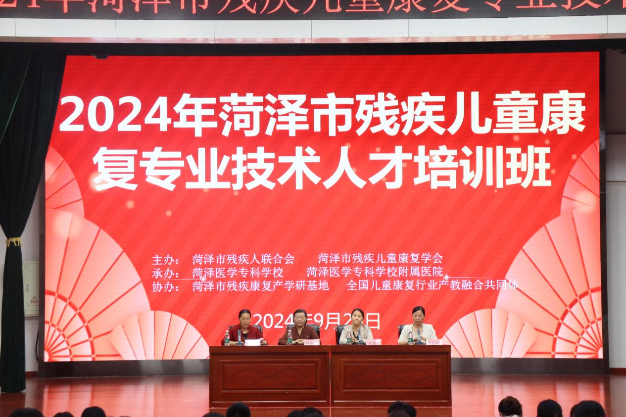 菏澤醫(yī)專(zhuān)附屬醫(yī)院