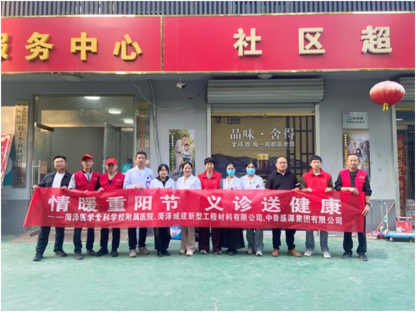 菏澤醫(yī)專(zhuān)附屬醫(yī)院