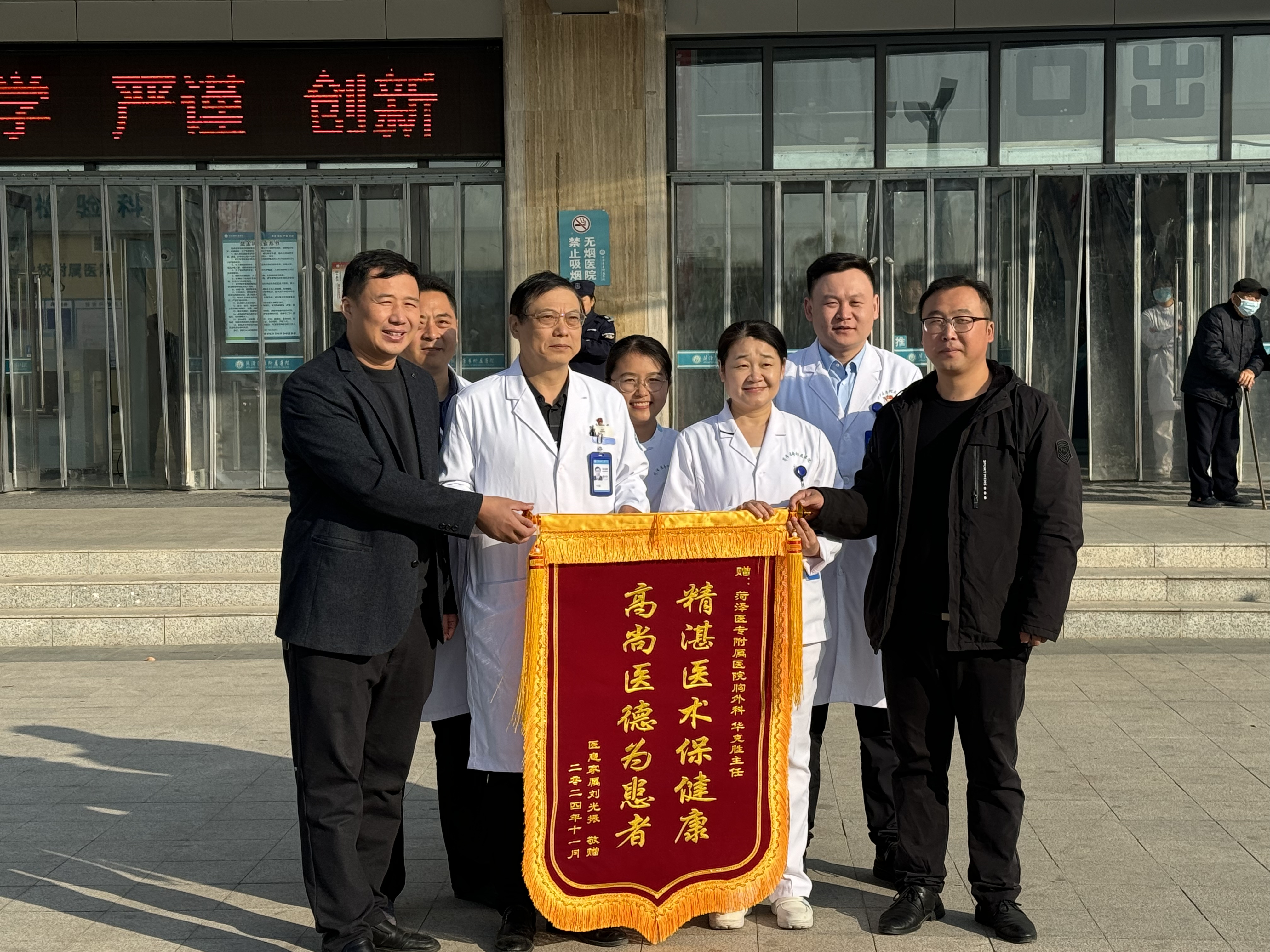 菏澤醫(yī)專附屬醫(yī)院