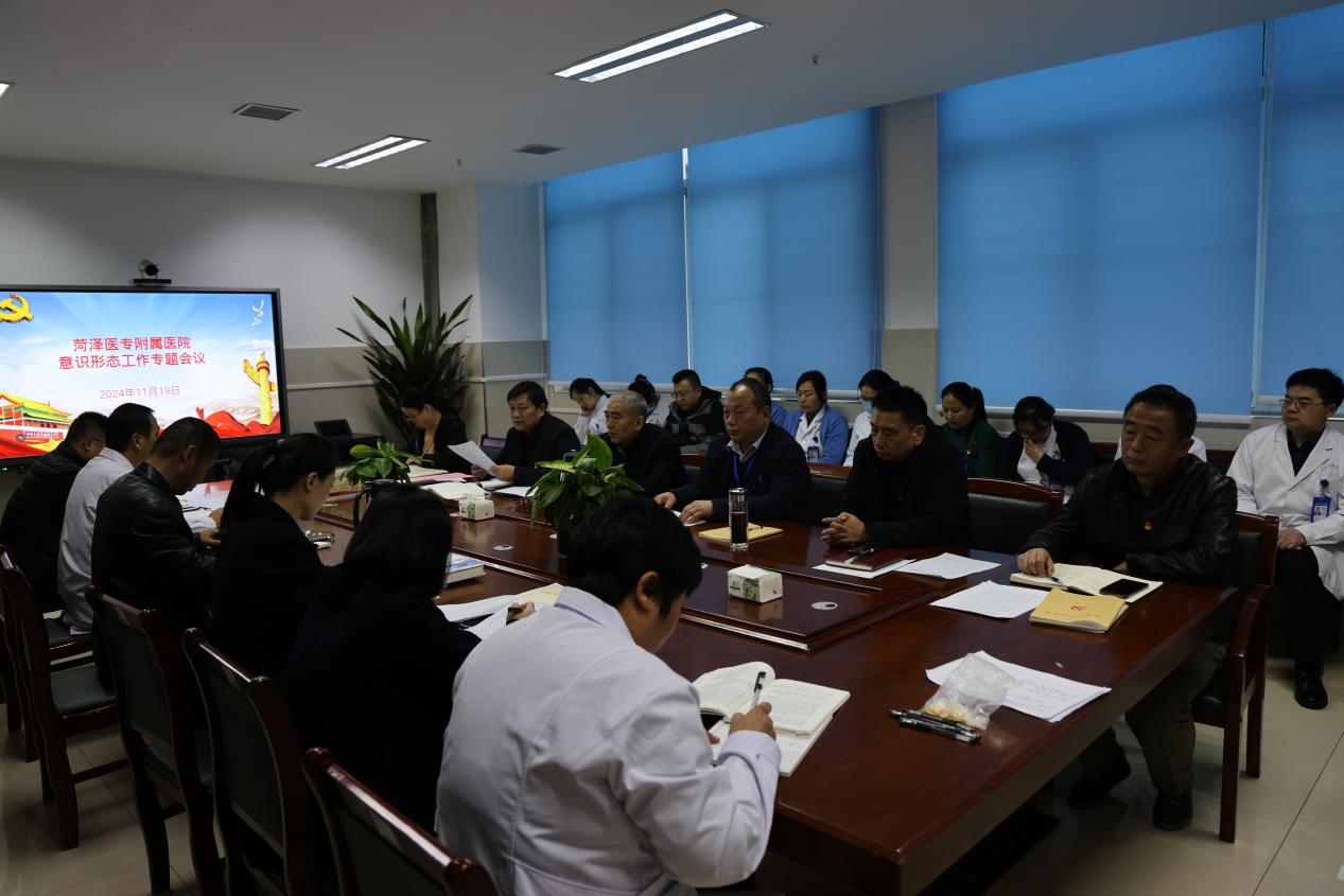 菏澤醫(yī)專附屬醫(yī)院