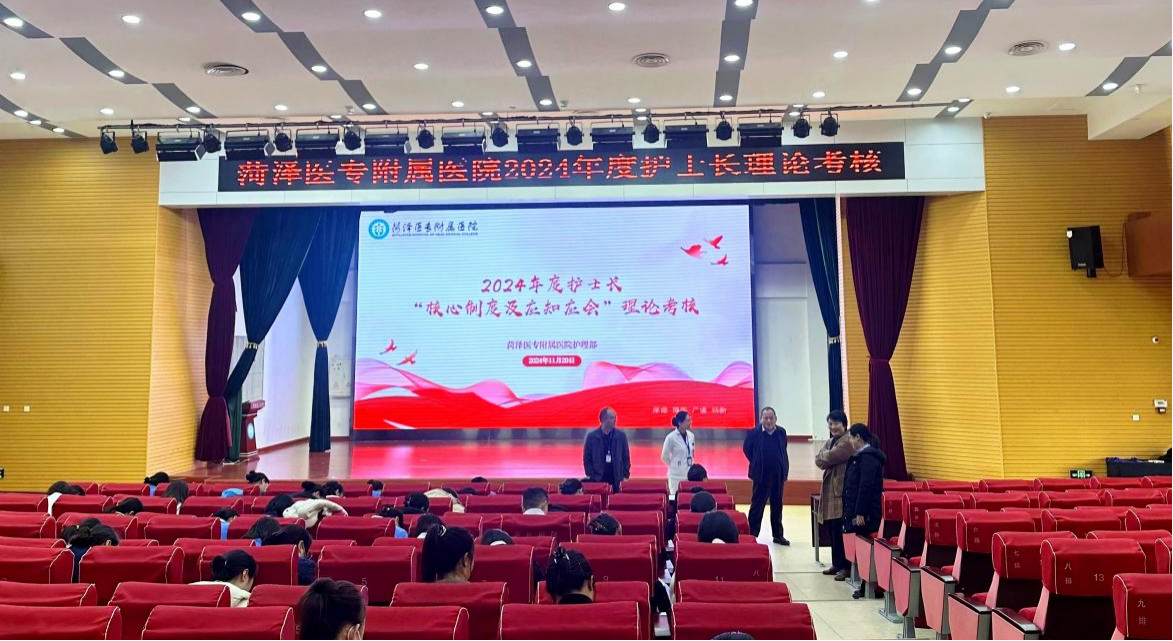 菏澤醫(yī)專附屬醫(yī)院