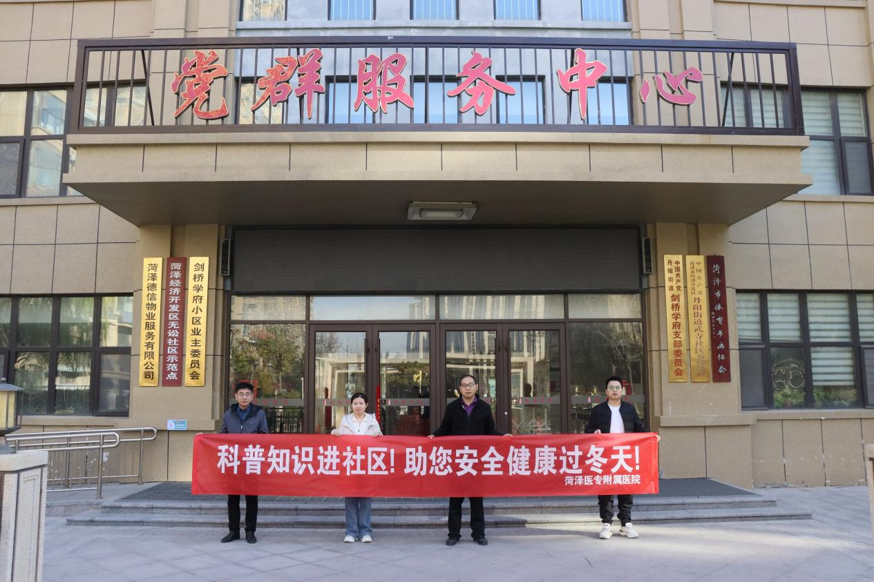 菏澤醫(yī)專附屬醫(yī)院