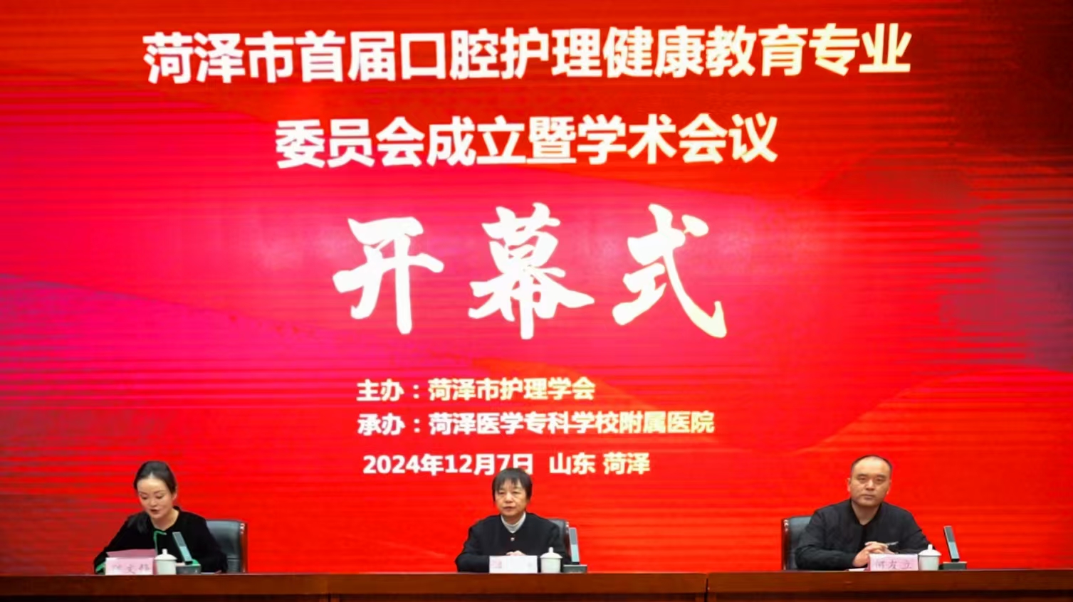 菏澤醫(yī)專附屬醫(yī)院