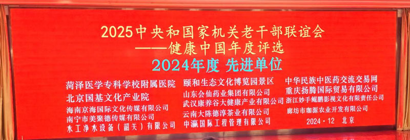 菏澤醫(yī)專附屬醫(yī)院