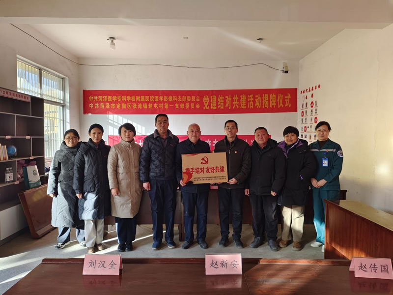 菏澤醫(yī)專附屬醫(yī)院