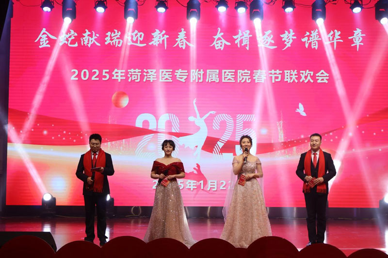 菏澤醫(yī)專附屬醫(yī)院