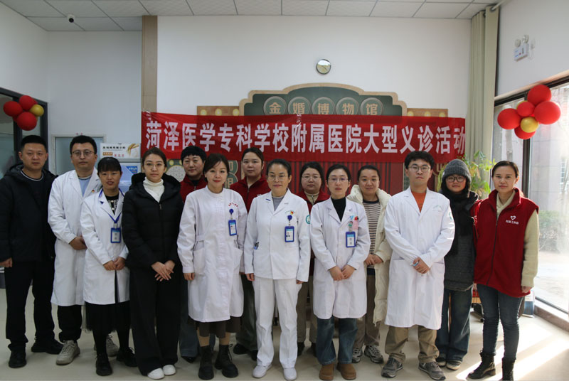 菏澤醫(yī)專附屬醫(yī)院