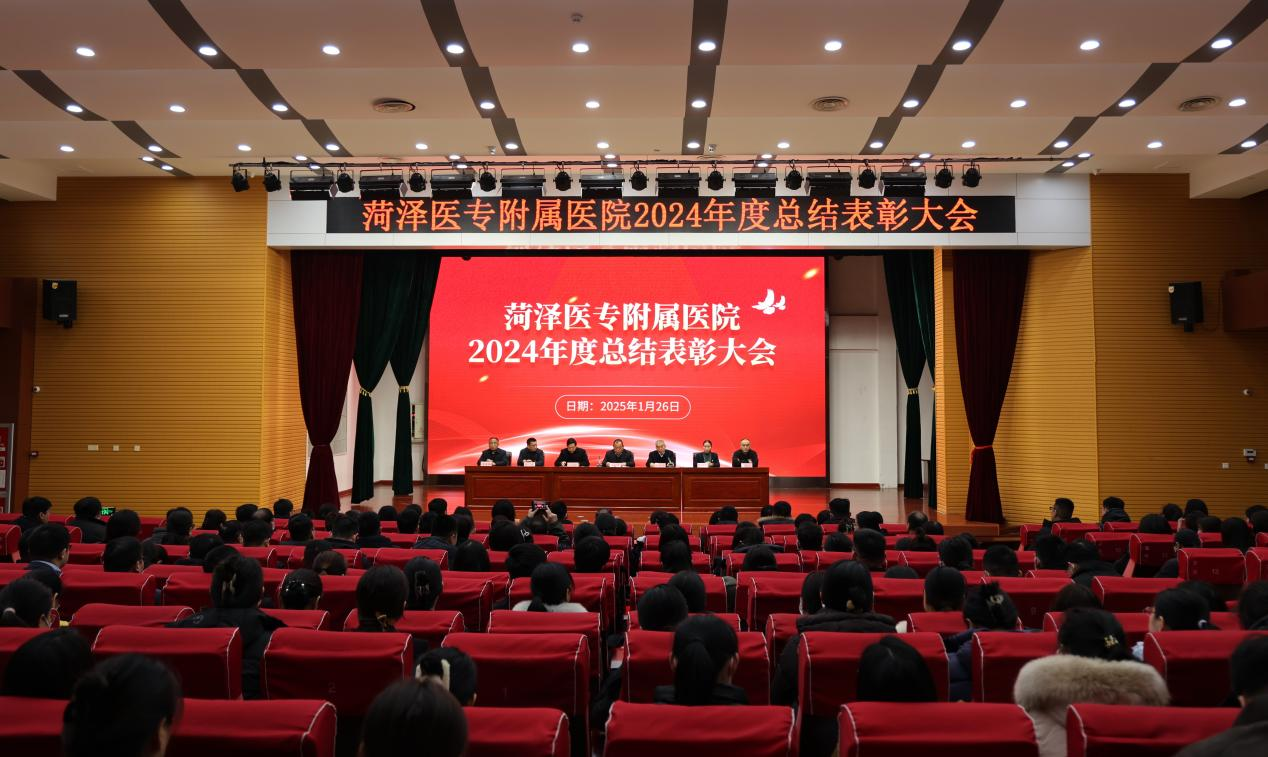 菏澤醫(yī)專附屬醫(yī)院