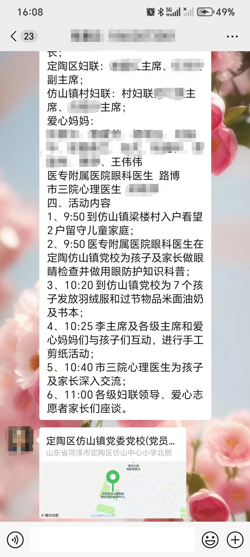 菏澤醫(yī)專附屬醫(yī)院