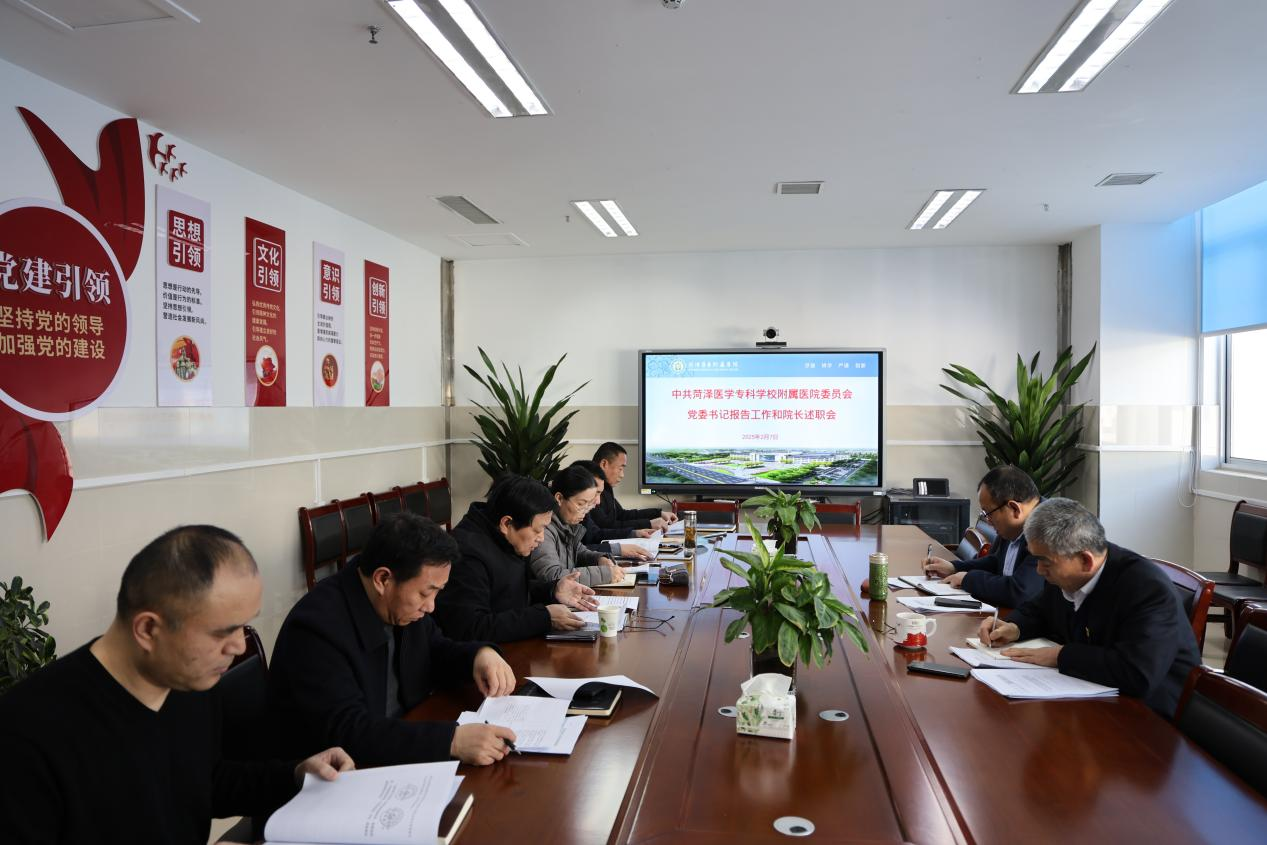 菏澤醫(yī)專附屬醫(yī)院