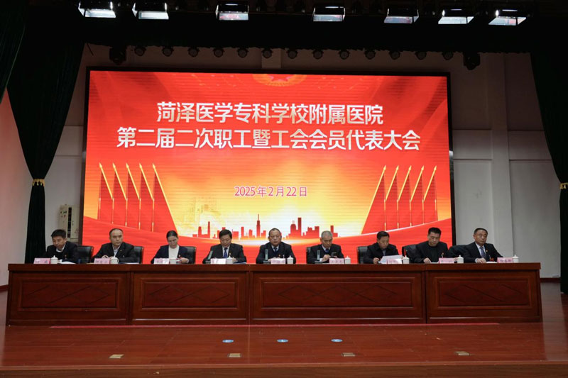 菏澤醫(yī)專附屬醫(yī)院