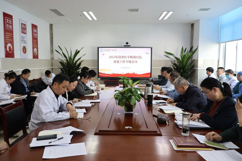 菏澤醫(yī)專附屬醫(yī)院