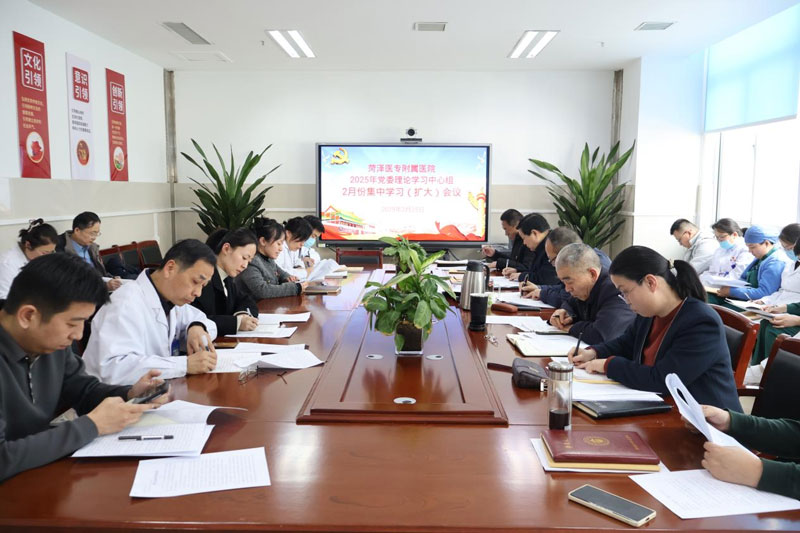 菏澤醫(yī)專附屬醫(yī)院