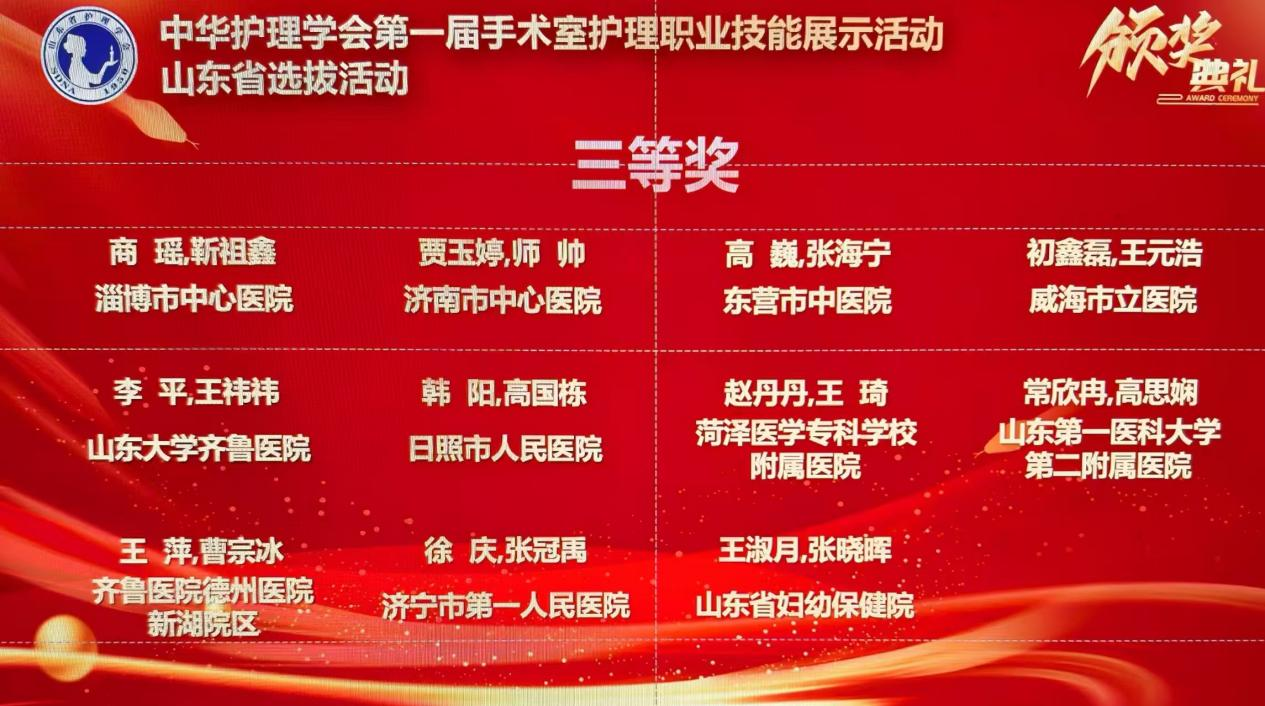 菏澤醫(yī)專附屬醫(yī)院