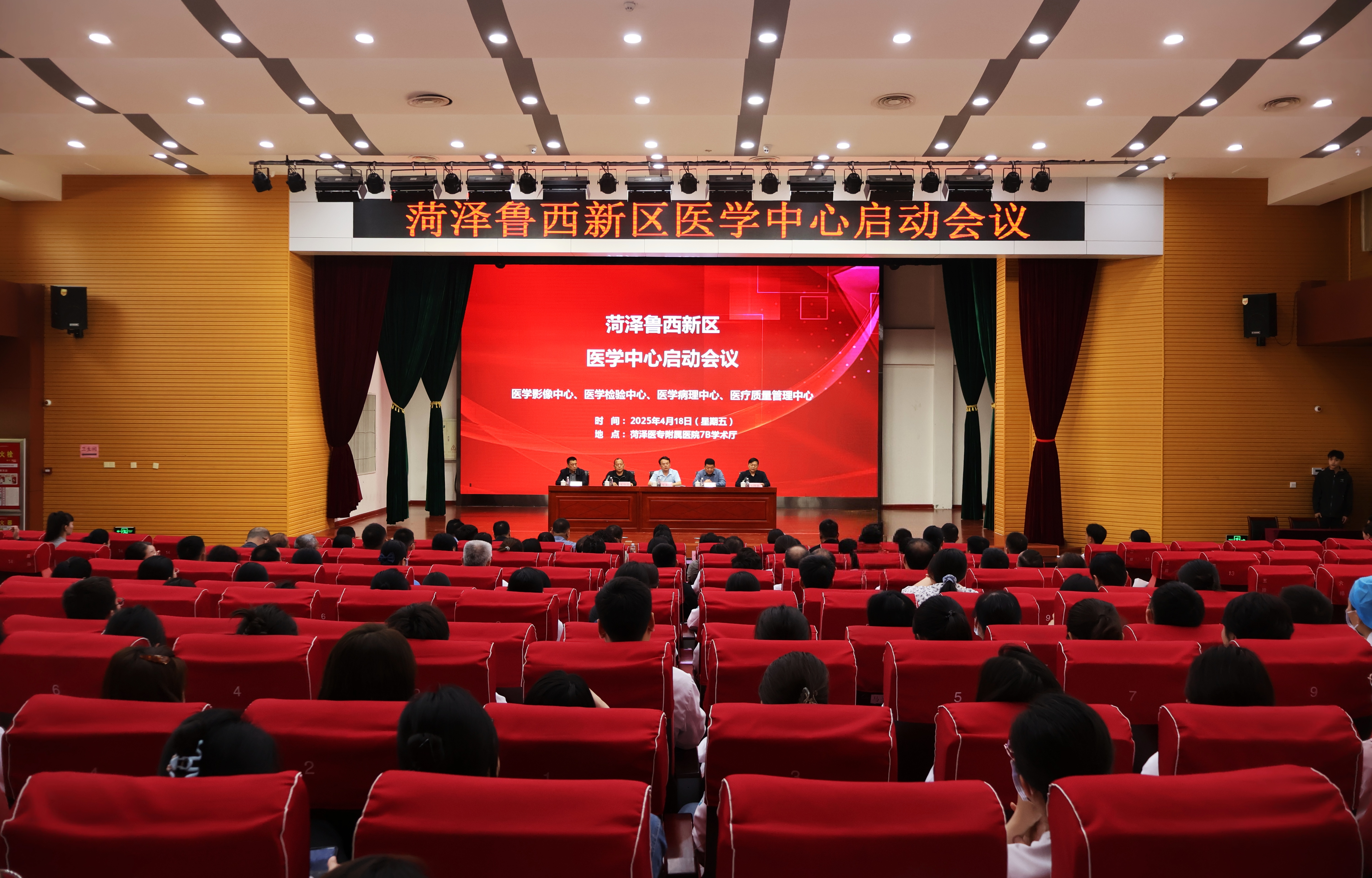 菏澤醫(yī)專附屬醫(yī)院