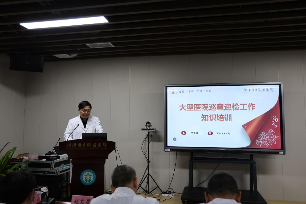 菏澤醫(yī)專附屬醫(yī)院