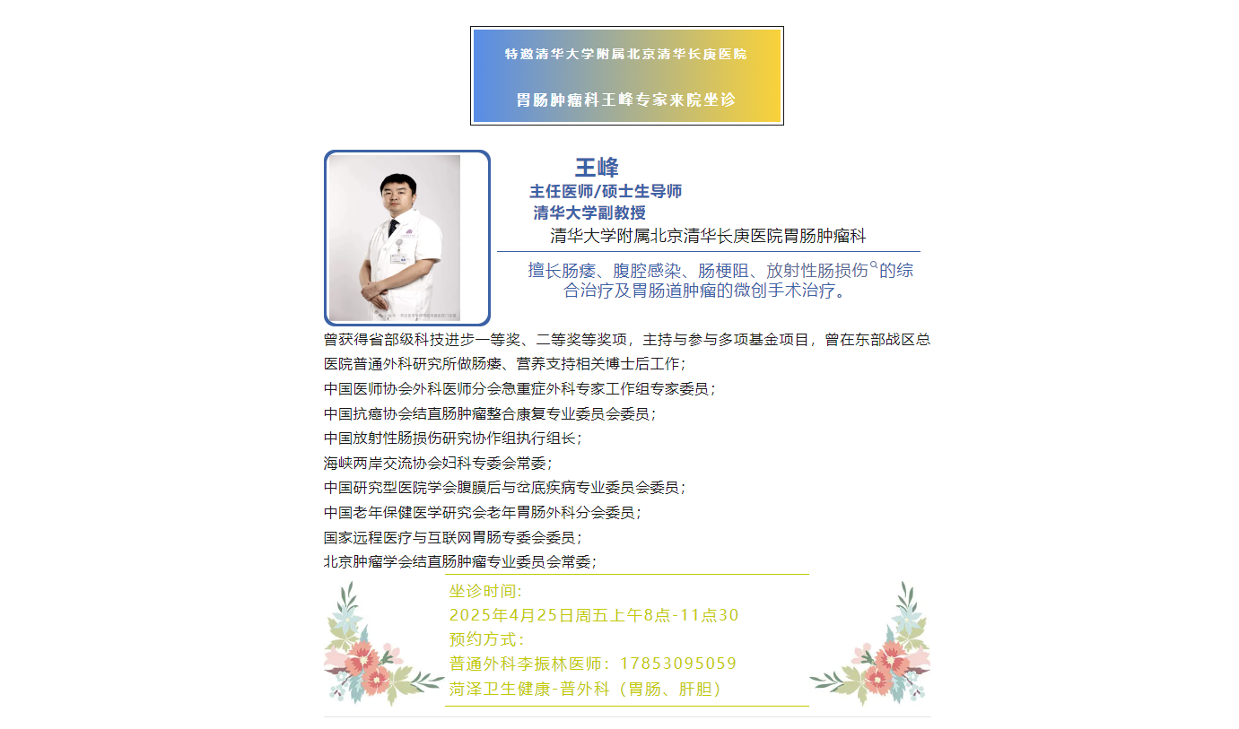 菏澤醫(yī)專附屬醫(yī)院