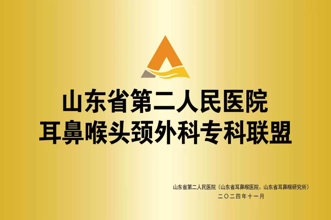 菏澤醫(yī)專(zhuān)附屬醫(yī)院