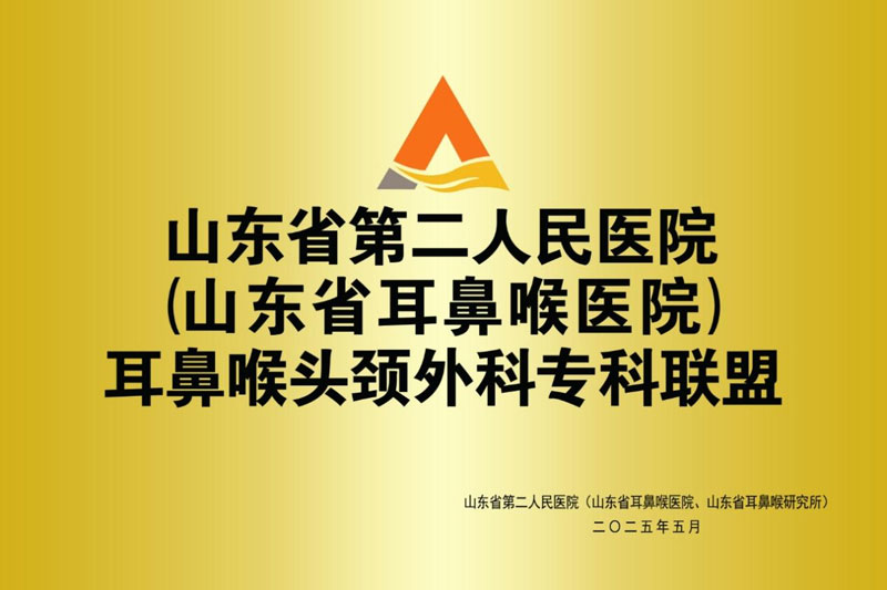 菏澤醫(yī)專附屬醫(yī)院