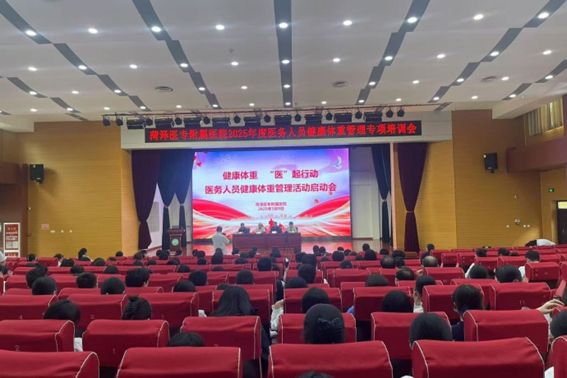 菏澤醫(yī)專附屬醫(yī)院