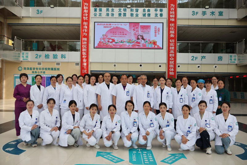 菏澤醫(yī)專附屬醫(yī)院